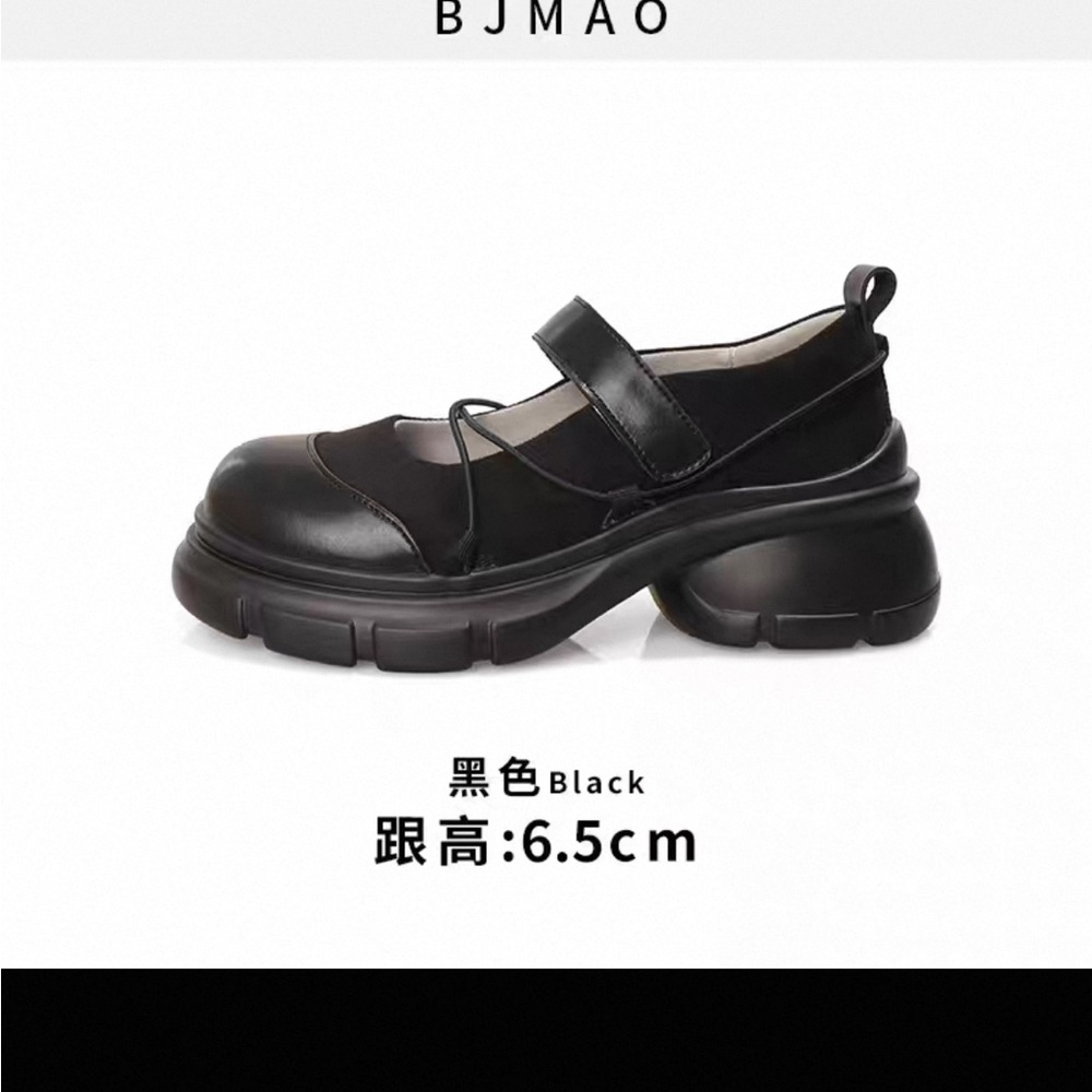 Black Mary Jane Chunky Flats
